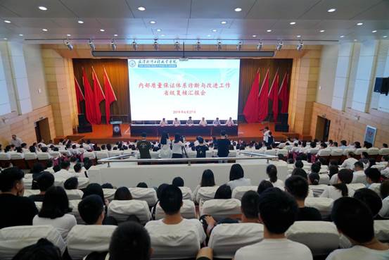 1561629300126216.jpg 内部质量保证体系诊该与改进工作省级复核汇报会现场1