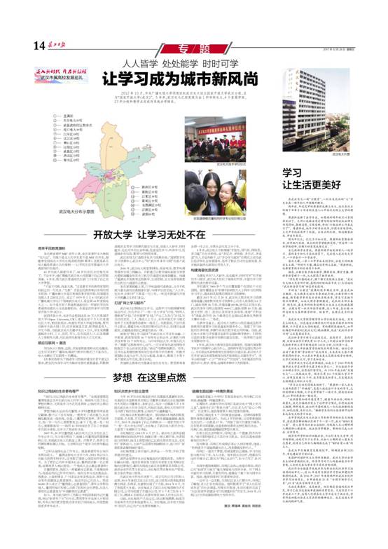 1520411503911628.jpg 长江日报A14版 20171228.jpg